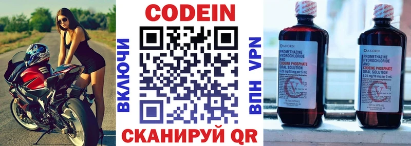 Кодеин напиток Lean (лин)  MEGA маркетплейс  Хилок 