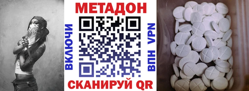 где продают наркотики  Хилок  Метадон VHQ 