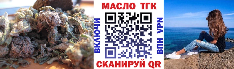 ТГК THC oil Хилок